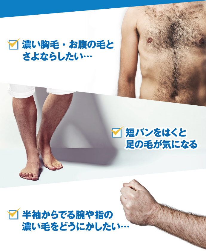 男の脱毛 キャンペーン お得情報 メンズエステなら 男のエステ ダンディハウス